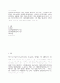 상담사의 전문적 자질은 상담을 수행하는 데 필요한 전문적 지식, 기술, 태도를 의미합니다. 또한 효과적인 상담관계 발전을 위해서는 상담사가 전문적 자질뿐만 아니라 인격적으로 바람직한 인간적 자질도 갖추어야 합니다. 예비상담사로서, 자신이 갖고 있는 전문적 자질과 인간적 자질에 대해 분석하고, 차후 개발을 필요로 하는 영역과 개발을 위한 어떠한 노력을 할 것인지에 대해 작성하세요.  2페이지