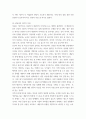 상담사의 전문적 자질은 상담을 수행하는 데 필요한 전문적 지식, 기술, 태도를 의미합니다. 또한 효과적인 상담관계 발전을 위해서는 상담사가 전문적 자질뿐만 아니라 인격적으로 바람직한 인간적 자질도 갖추어야 합니다. 예비상담사로서, 자신이 갖고 있는 전문적 자질과 인간적 자질에 대해 분석하고, 차후 개발을 필요로 하는 영역과 개발을 위한 어떠한 노력을 할 것인지에 대해 작성하세요.  4페이지