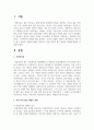 여성 복지 접근 방법의 유형에 대해서 정리하고 여성 복지의 접근 방법의 사례에 대하여 서술 2페이지