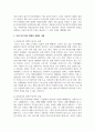 여성 복지 접근 방법의 유형에 대해서 정리하고 여성 복지의 접근 방법의 사례에 대하여 서술 4페이지