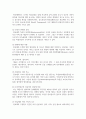 관료제의 개념 및 장점과 단점을 비교분석하고, 관료제와 대조를 이루는 개념인 애드호크라시의 개념 및 장점과 단점을 비교분석하고, 관료제와 애드호크라시에 대한 본인의 의견 4페이지
