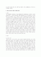 관료제의 개념 및 장점과 단점을 비교분석하고, 관료제와 대조를 이루는 개념인 애드호크라시의 개념 및 장점과 단점을 비교분석하고, 관료제와 애드호크라시에 대한 본인의 의견 5페이지