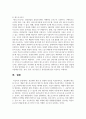 관료제의 개념 및 장점과 단점을 비교분석하고, 관료제와 대조를 이루는 개념인 애드호크라시의 개념 및 장점과 단점을 비교분석하고, 관료제와 애드호크라시에 대한 본인의 의견 8페이지