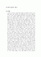 R의 공포가 온다 독후감 1페이지