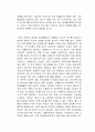 R의 공포가 온다 독후감 2페이지