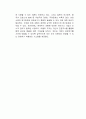 R의 공포가 온다 독후감 3페이지