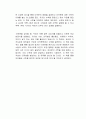 미적분으로 바라본 하루 독후감 2페이지