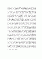 미적분의 쓸모 독서감상문 2페이지