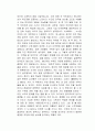미적분의 힘 독서감상문 2페이지