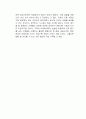 박상미의 가족 상담소 독후감 3페이지