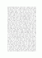 비즈니스 스테로이드 독후감 2페이지