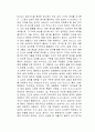 생각 하나 바꿨을 뿐인데 독후감 2페이지