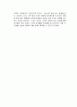 생각 하나 바꿨을 뿐인데 독후감 3페이지