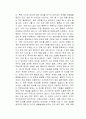 아직 긴 인생이 남았습니다 독후감 2페이지