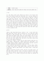 사회적 약자를 위한 사회복지사의 역할을 자신의 의견과 종합하여 정리 1페이지