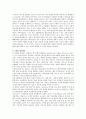 지역사회의 사정 절차와 관련하여 본인이 거주하고 있는 지역사회의 문제를 중심으로 4주차에 제시된 4가지 욕구파악 개념 중 2가지를 활용하여 기술하고, 그 문제와 해결을 위한 자신의 견해를 쓰세요. 기술과정에서는 해당 문제를 확인 할 수 있는 뉴스나 자료 내용을 인용하시기 바랍니다. 2페이지