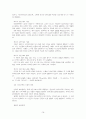 의식 혁명 독후감 14페이지