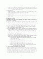 한국의 학교사회복지 역사와 외국의 학교사회복지 역사에 대한 설명 3페이지