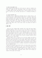 한국의 학교사회복지 역사와 외국의 학교사회복지 역사에 대한 설명 8페이지