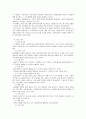해결중심이론의 설명 2페이지