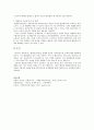 해결중심이론의 설명 3페이지