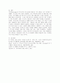 가트만(Gottman)의 역기능적인 의사소통에 대해 간략히 쓰고 일상생활에서 자신이 자주 사용하는 역기능적 의사소통의 예를 20개 이상(각 역기능적 의사소통 유형 당 5개 이상) 그리고 이를 역기능적이지 않은 방식으로 바꾸어 표현한 것을 제시하시오. 6페이지