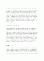 수도권매립지관리공사 자기소개서 수도권매립지관리공사 자소서예문 수도권매립지관리공사 지원동기 포부 직무와 관련된 수상 및 경력, 경험 수도권매립지관리공사합격 자소서 3페이지