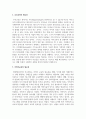 부모교육의 개념 및 필요성을 알아보고 영유아 교육기관에서의 아버지 대상의 부모교육 프로그램을 계획 3페이지