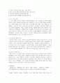부모교육의 개념 및 필요성을 알아보고 영유아 교육기관에서의 아버지 대상의 부모교육 프로그램을 계획 5페이지