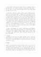 부모교육의 개념 및 필요성을 알아보고 영유아 교육기관에서의 아버지 대상의 부모교육 프로그램을 계획 6페이지