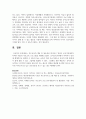 부모교육의 개념 및 필요성을 알아보고 영유아 교육기관에서의 아버지 대상의 부모교육 프로그램을 계획 7페이지