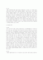 브랜드확장 중 카테고리 확장과 라인확장에 대한 실제 예를 들어보고 나름대로 확장에 대한 평가 4페이지