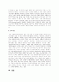브랜드확장 중 카테고리 확장과 라인확장에 대한 실제 예를 들어보고 나름대로 확장에 대한 평가 5페이지