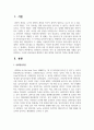 장애인의 인권운동 역사 중 님비현상에 대해 사례를 들어 설명하고, 이러한 님비현상을 해결하기 위한 대책과 학습자의 의견 2페이지