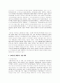 장애인의 인권운동 역사 중 님비현상에 대해 사례를 들어 설명하고, 이러한 님비현상을 해결하기 위한 대책과 학습자의 의견 4페이지
