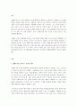 사회적 위험은 인간의 발달과정과 관련이 있습니다 생애구분별 나타나는 사회적 위험을 설명하고 자신의 생각을 서술하세요 2페이지