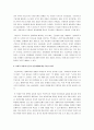 사회적 위험은 인간의 발달과정과 관련이 있습니다 생애구분별 나타나는 사회적 위험을 설명하고 자신의 생각을 서술하세요 3페이지