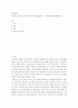 환경생명 ) 인류세가 어떤 것을 의미하는지와 왜 등장했는지 그 배경에 대해 생각해보시오 2페이지