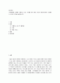 고객맞춤화 전략을 사용하고 있는 기업을 찾아 해당 기업이 해당사업에서 성공할 수 있었던 요인을 설명하시오. 2페이지