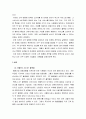 고객맞춤화 전략을 사용하고 있는 기업을 찾아 해당 기업이 해당사업에서 성공할 수 있었던 요인을 설명하시오. 3페이지