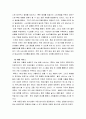 고객맞춤화 전략을 사용하고 있는 기업을 찾아 해당 기업이 해당사업에서 성공할 수 있었던 요인을 설명하시오. 5페이지