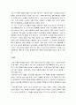 고객맞춤화 전략을 사용하고 있는 기업을 찾아 해당 기업이 해당사업에서 성공할 수 있었던 요인을 설명하시오. 6페이지