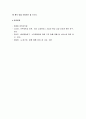 고객맞춤화 전략을 사용하고 있는 기업을 찾아 해당 기업이 해당사업에서 성공할 수 있었던 요인을 설명하시오. 7페이지