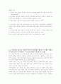 생활과 건강 ) 1 신체 및 정신 건강을 유지하기 위해서는 건강상태에 대한 지속적인 평가와 관리 노력이 필요하다 2페이지