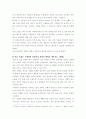 생활과 건강 ) 1 신체 및 정신 건강을 유지하기 위해서는 건강상태에 대한 지속적인 평가와 관리 노력이 필요하다 3페이지