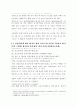 생활과 건강 ) 1 신체 및 정신 건강을 유지하기 위해서는 건강상태에 대한 지속적인 평가와 관리 노력이 필요하다 4페이지