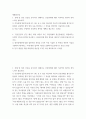 생활과건강 ) 1 신체 및 정신 건강을 유지하기 위해서는 건강상태에 대한 지속적인 평가와 관리 노력이 필요하다 2페이지