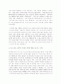 생활과건강 ) 1) 건강상태 질문지(교재 147-148, 표 4-3)를 이용하여 자신의 건강상태를 평가한 후 총점과 구체적인 취약 항목 등을 확인하고 그 특성을 파악하여 서술하시오 3페이지