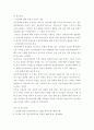 생활과건강 ) 1) 정신장애인에 대한 일반적인 생각을 5가지 이상 기술한 후 편견과 객관적 사실을 구별하여 제시하고, 이에 대한 합리적 이유를 설명하시오 6페이지