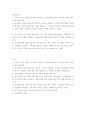 생활과건강 ) 1) 정신장애인에 대한 일반적인 생각을 5가지 이상 기술한 후 편견과 객관적 사실을 구별하여 제시하고, 이에 대한 합리적 이유를 설명하시오 2페이지